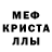 Alpha-PVP кристаллы olga kozl