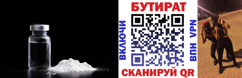 БУТИРАТ BDO  наркотики  Дно 