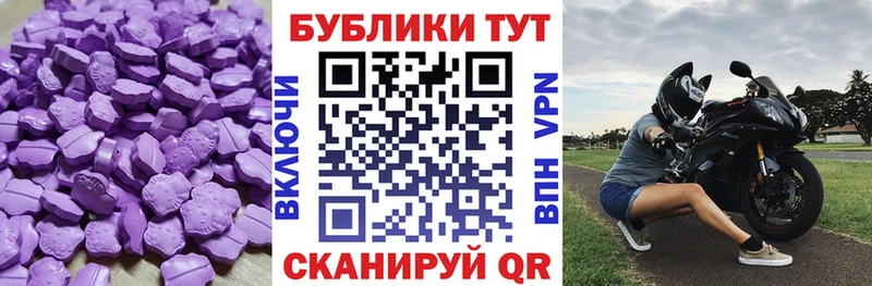 ЭКСТАЗИ 250 мг  Дно 