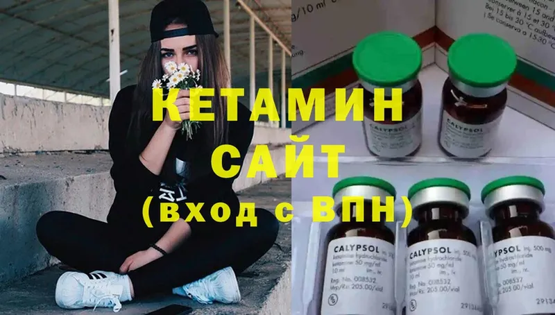 КЕТАМИН ketamine  Дно 