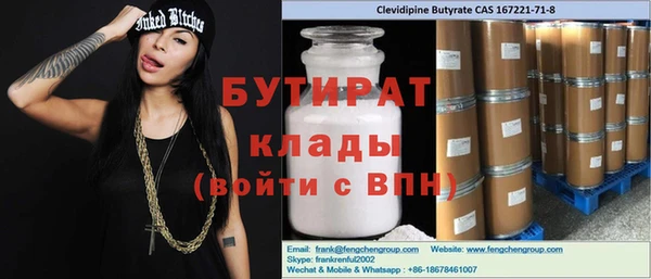 бутират Пересвет