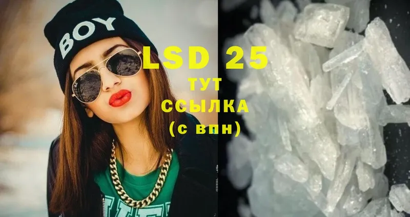 LSD-25 экстази ecstasy  купить закладку  Дно 